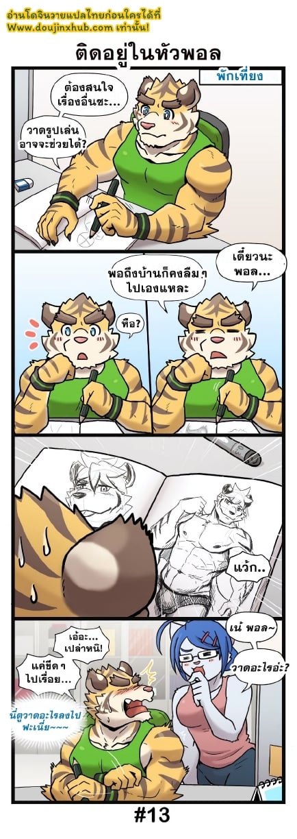 วันๆในบีสต์ยิม Gym Pals R1 & R2